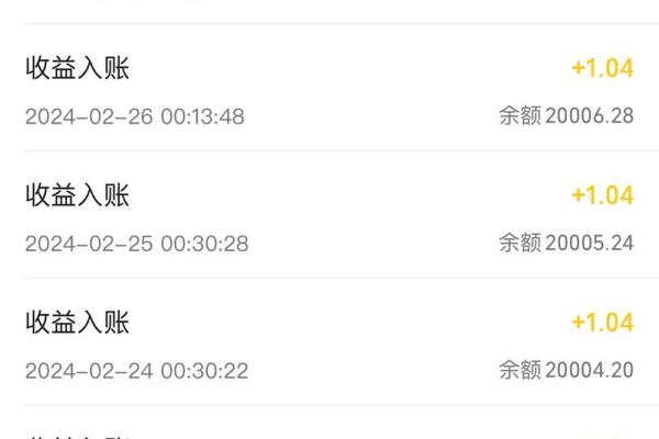 零钱通利息怎么算