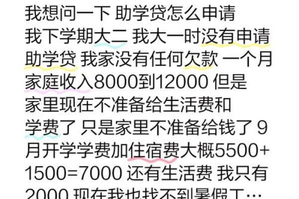 助学贷款不想续贷了怎么办