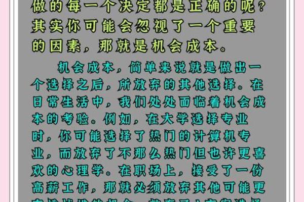 机会成本怎么算