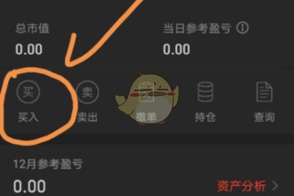 同花顺开户流程