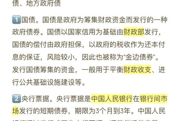 债券基金和债券的区别