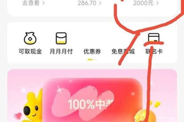 美团闪付卡怎么还