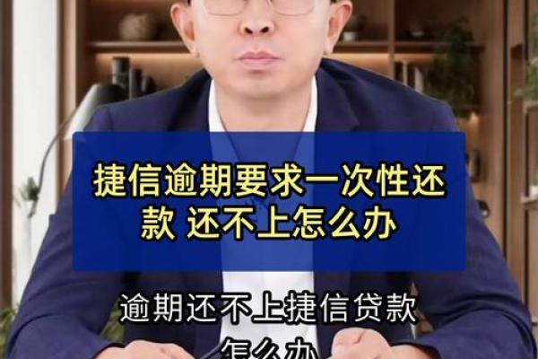 捷信还款怎么还