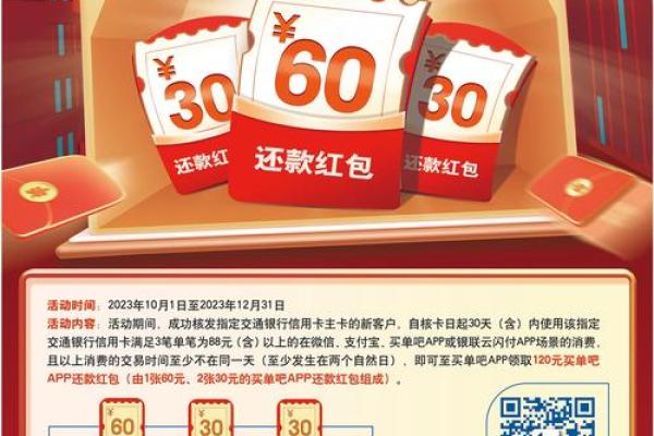 交通银行信用卡怎么使用？