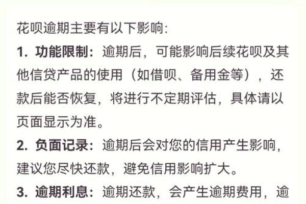 花呗征信有记录吗
