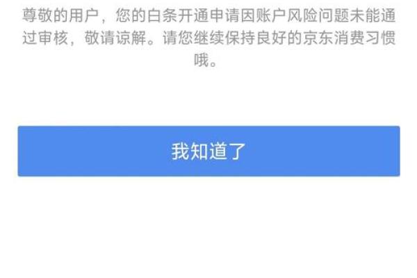 闪银糯米贷白条可以不还吗