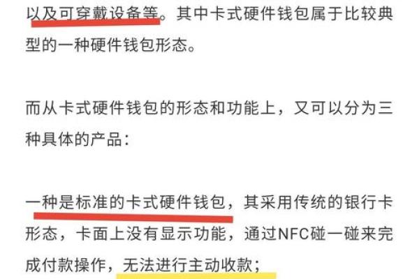 银行卡为什么自动圈存