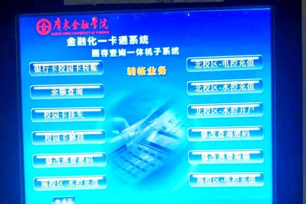 银行卡为什么自动圈存