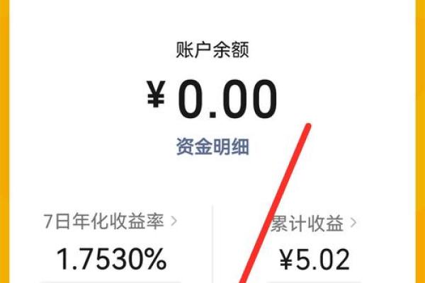 零钱通转入限额是多少