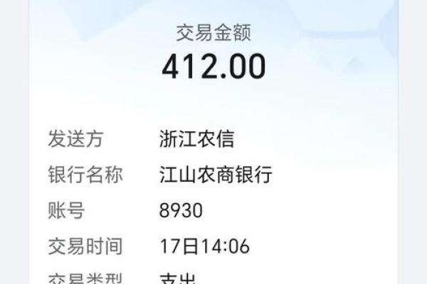 零钱通转入限额是多少