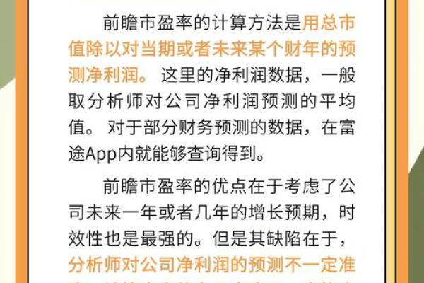 什么叫市盈率和市净率