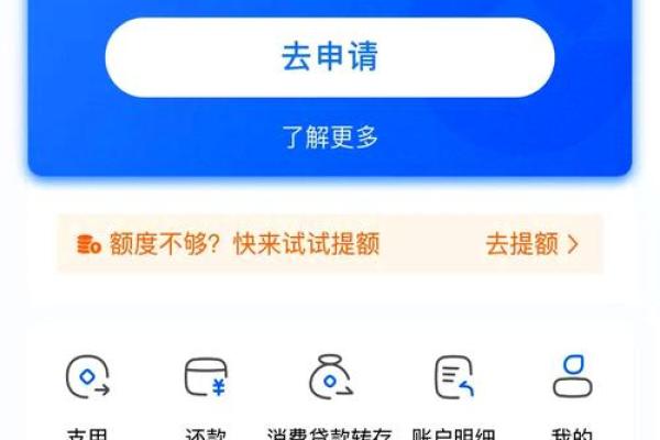 支付宝额度券是什么意思