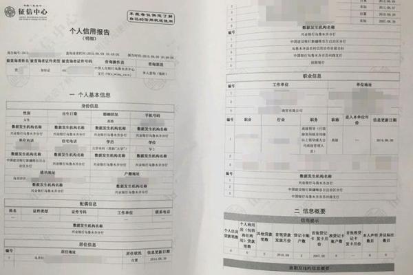 征信什么程度不能坐飞机