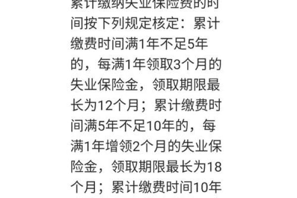 失业险不足一年怎么领