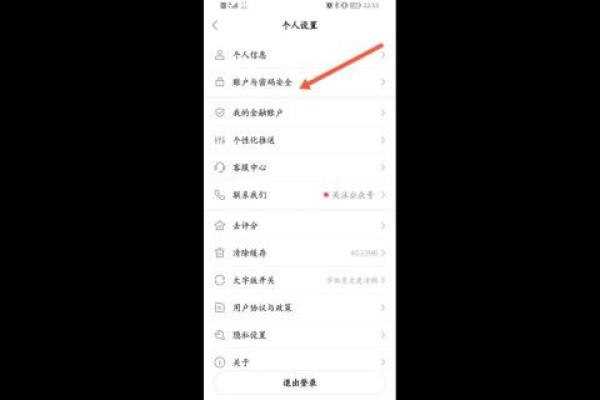 平安金管家注册了能注销吗