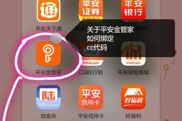 平安金管家注册了能注销吗