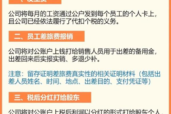 私转公怎么转
