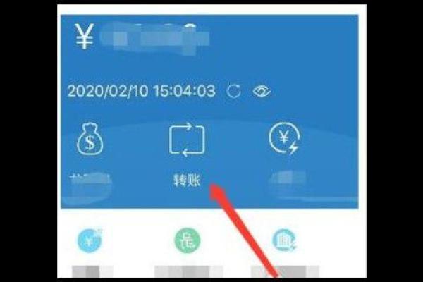 私转公怎么转