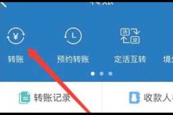 私转公怎么转