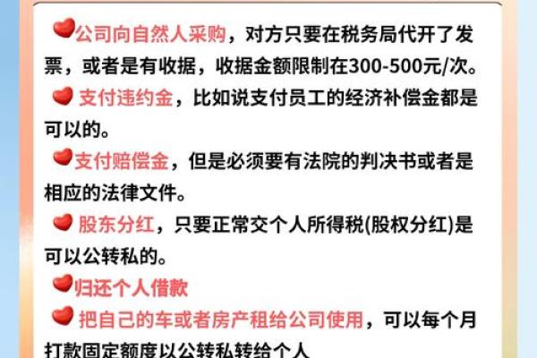 私转公怎么转