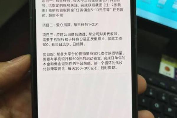 你的银行账户信息不能向他人透露的是什么