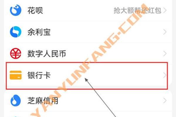 支付宝信用卡解绑不了