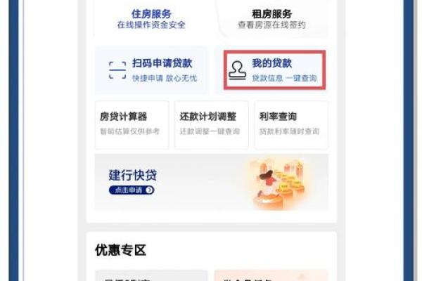 建行转邮政迟迟不到账