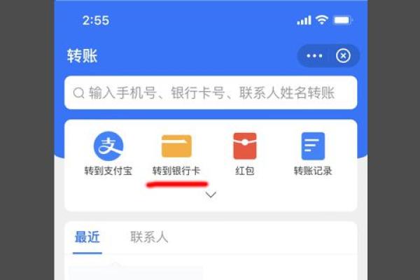 手机支付宝怎么转账