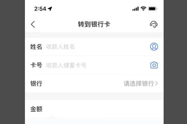 手机支付宝怎么转账
