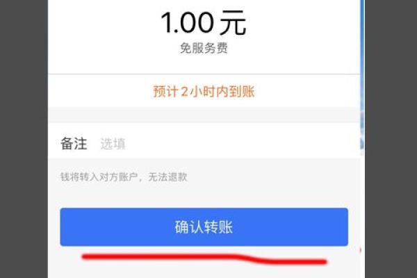 手机支付宝怎么转账