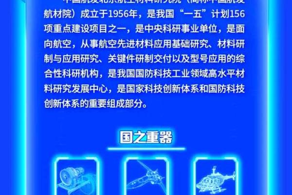 航发动力是地方国企还是央企