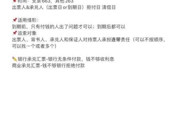票据的性质