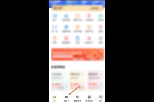 建设银行信用卡额度怎么查询