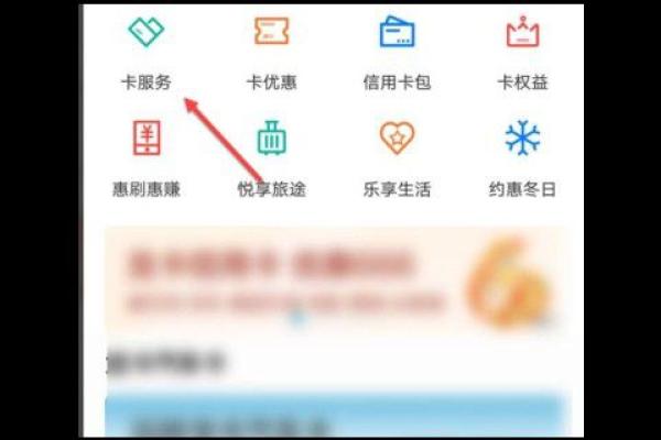建设银行信用卡额度怎么查询