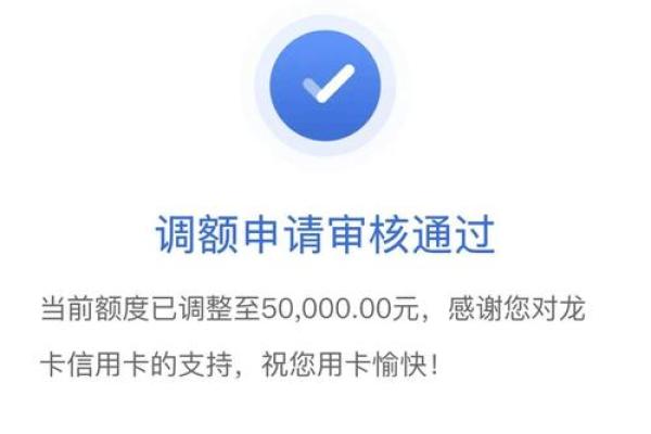 建设银行信用卡额度怎么查询