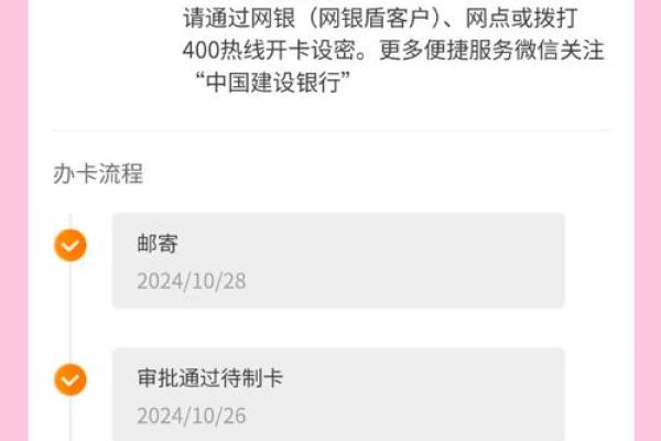 建设银行信用卡额度怎么查询