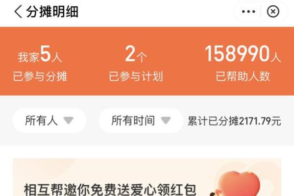 相互宝审核时间多久