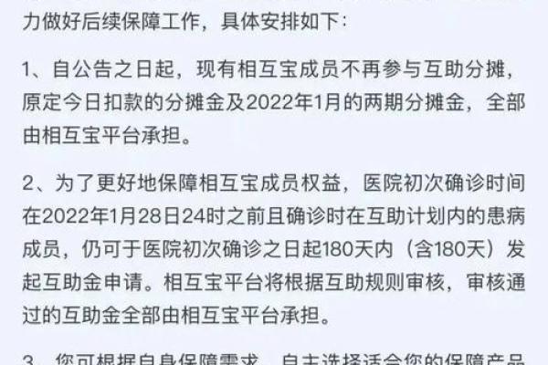 相互宝审核时间多久