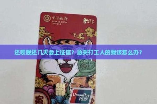 还呗上征信吗