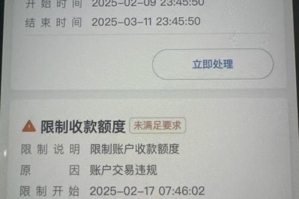 支付宝降额怎么回事