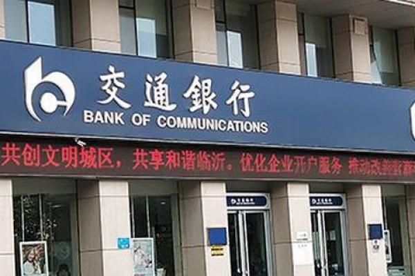 交通银行信用卡最长免息期