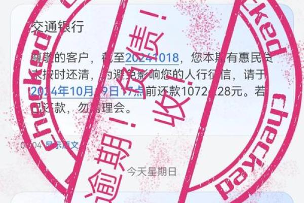 交通银行信用卡最长免息期