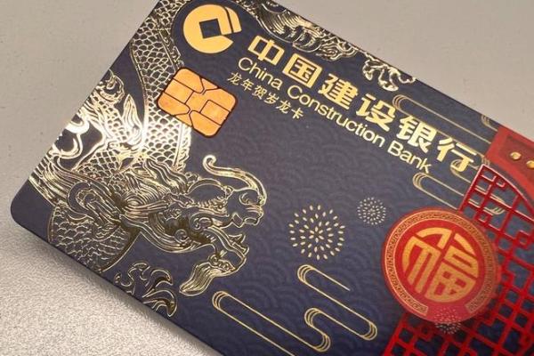 建行龙卡通是什么卡