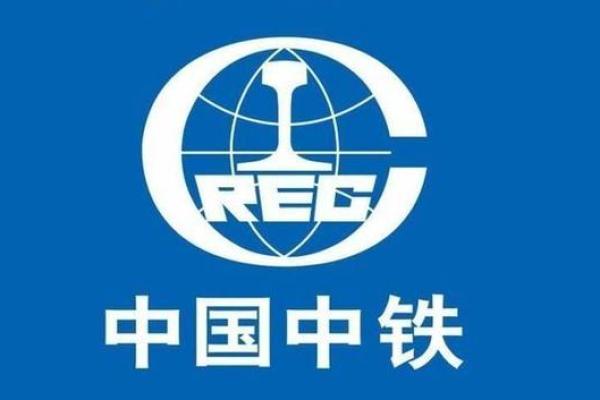 中铁中基是央企吗