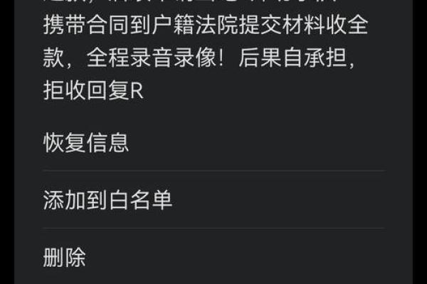 有微贷逾期怎么解除