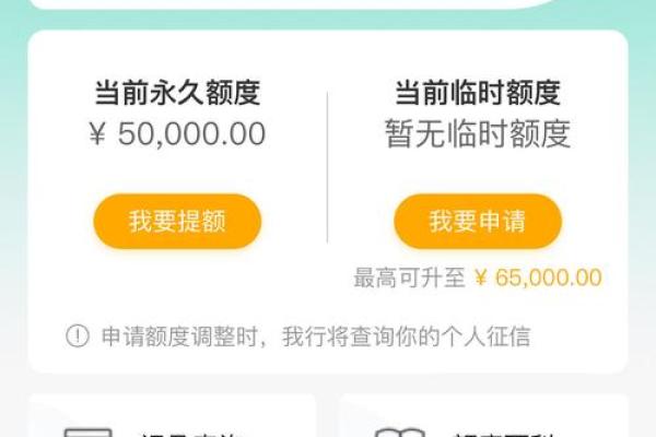 信用卡临时额度怎么还