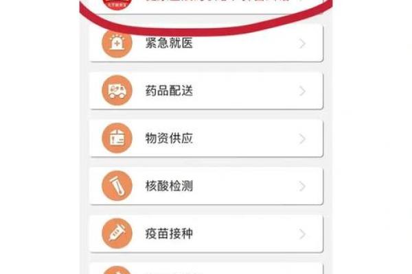 支付宝开通健康保障是什么意思