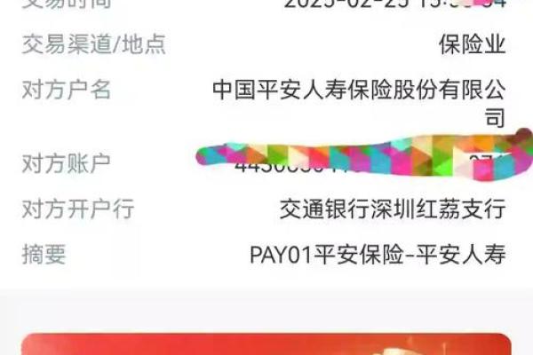 平安福17到期退本金吗