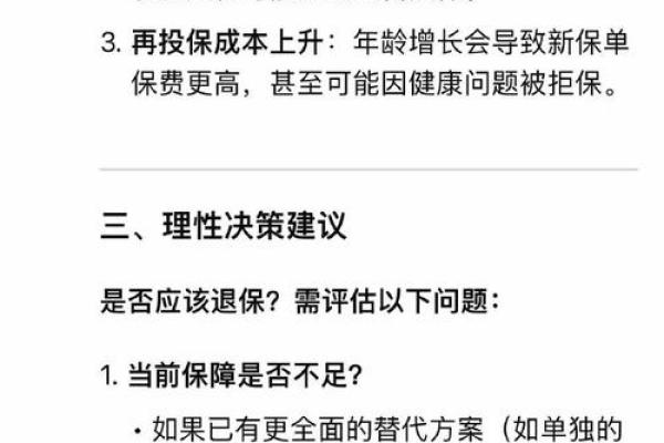 平安福17到期退本金吗