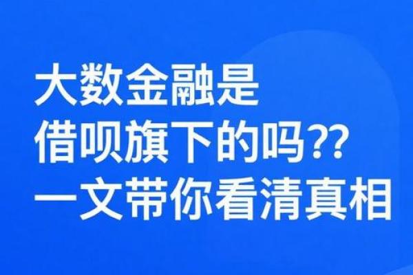 借呗服务升级是什么意思